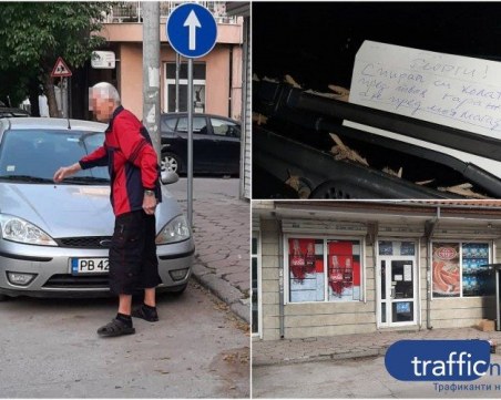 Пенсионер смята, че притежава улица в Кършияка! Заплашва и вдига чистачки с прът