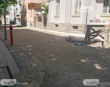 Чудото се случи! Две години трябваха, за да се ремонтира 50-метрова улица в Пловдив