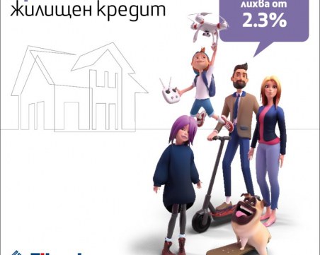 Fibank предлага ипотечен кредит с лихва от 2.3%