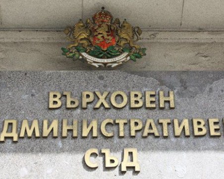 ВАС окончателно: Актът на МС за US санкциите по 