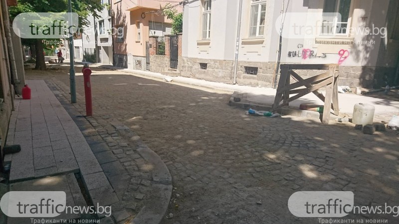 Чудото се случи! Две години трябваха, за да се ремонтира 50-метрова улица в Пловдив