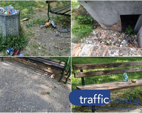 Пловдивчанка: Парк