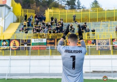 Бъдещето на вратаря на Ботев Пловдив Георги Аргилашки ще стане