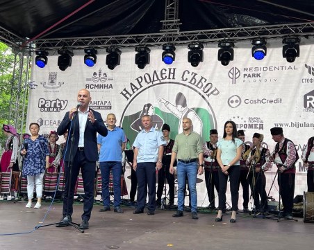 С много песни и танци стартира Народният събор в парк 