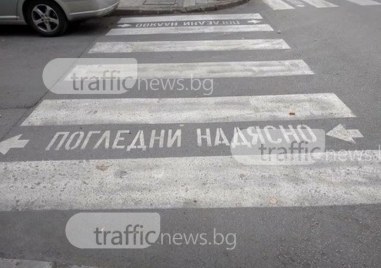 Възрастна пешеходка е в болница след катастрофа вчера на ул
