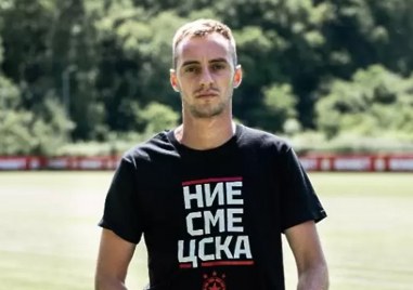 ЦСКА официално обяви привличането на халфа Лазар Туфегджич който пристига