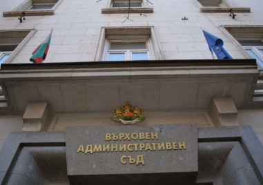 Върховният административен съд отмени определение на Хасковския административен съд и