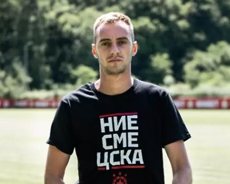 Официално: ЦСКА обяви сръбски халф