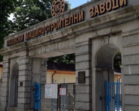 Служителите на ВМЗ-Сопот на протест днес