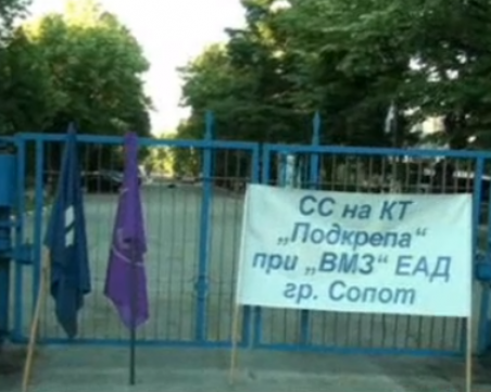 ВМЗ осъмна с плакати и знамена, оръжейниците настояват за среща с Нинова