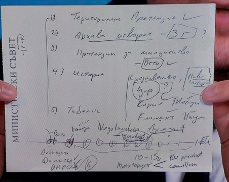 Балабанов показа бележка, това бил планът на Петков за Република Северна Македония