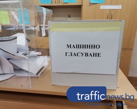 ДПС и Възраждане искат нови избори