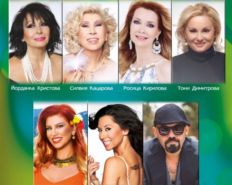 Голям концерт на обичани звезди ще се състои в Пловдив