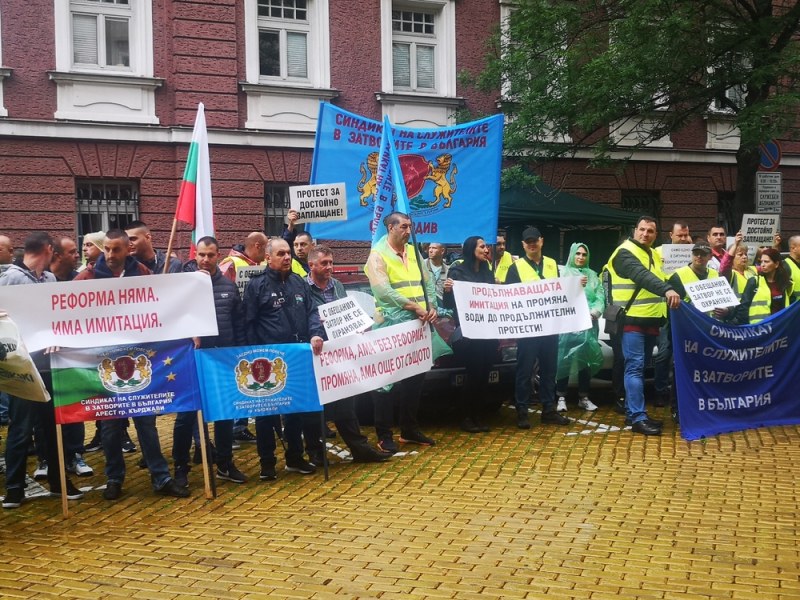 Полицаи и надзиратели на протест: Искаме увеличение, а не подаяние!