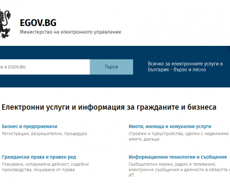 Нови онлайн услуги: Край на удостоверенията, електронният подпис също отпада