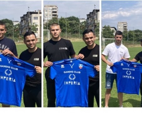 Спартак представи три нови попълнения