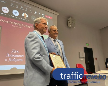 Навръх 70-годишния си юбилей проф. Стефан Костянев стана почетен гражданин на Пловдив