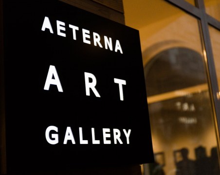 Gallery Aeterna със специална изложба по случай рождения си ден