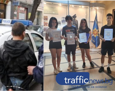 Непълнолетните пловдивчани – едни намират чанта с пари и я връщат, други ги арестуват за 15 престъпления