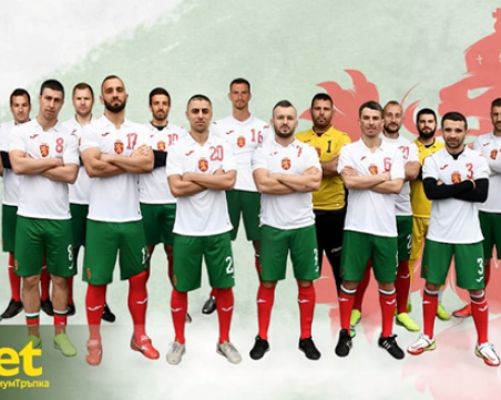 Да си припомним тръпката от третите в Европа