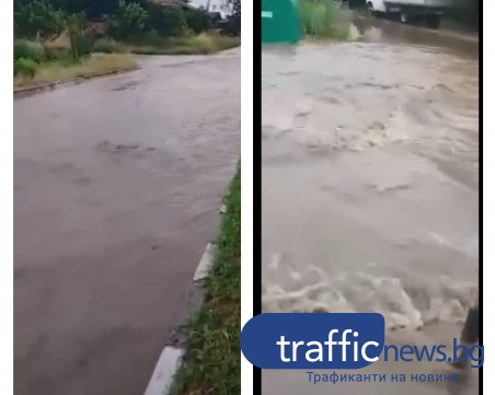 Обилни дъждове превърнаха улиците на първомайско село в реки