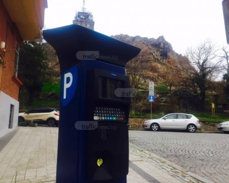 Още 9 улици в Пловдив стават Синя зона, край с безплатните места в центъра