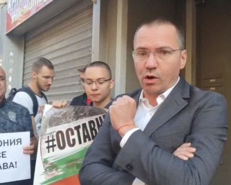 Привърженици на ВМРО протестират пред дома на Кирил Петков