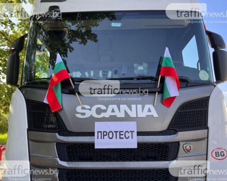 Транспортният бранш подкрепя протеста срещу цените на горивата