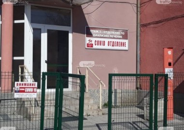 Установените положителни случаи на COVID 19 в Пловдив и областта за