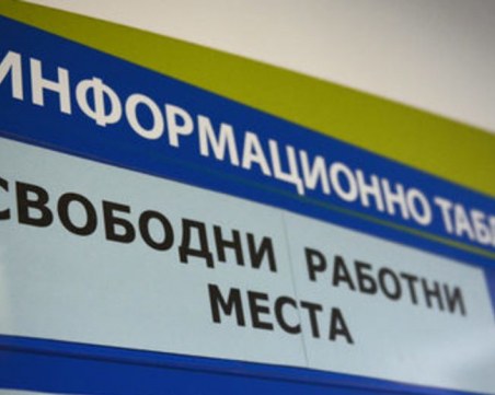 Обявиха новите работни места в Пловдив и региона
