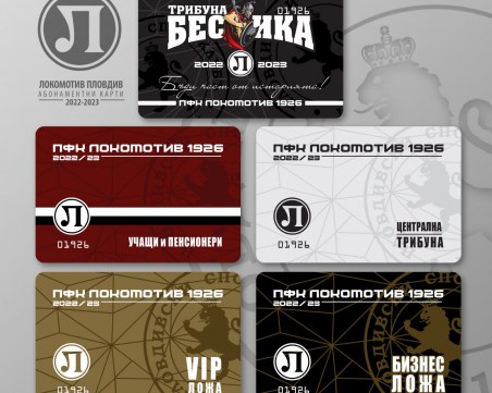 Локомотив пуска в продажба абонаментните карти за новия сезон