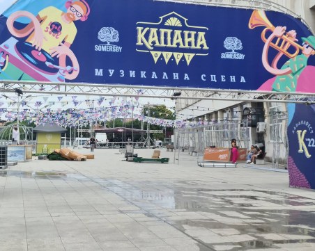 От днес: Пловдив е в капана на Капана фест с базари и концерти