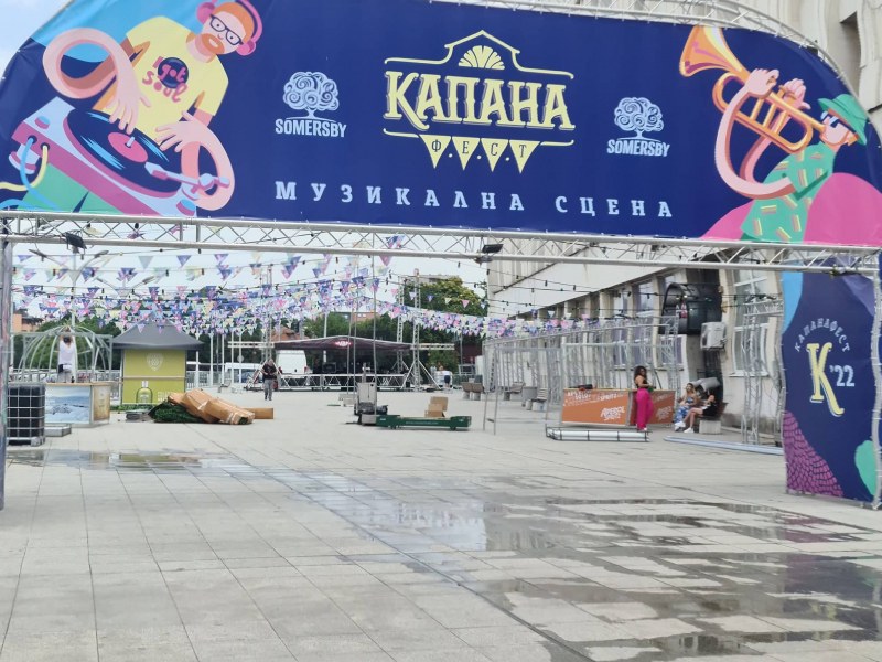 От днес: Пловдив е в капана на Капана фест с базари и концерти
