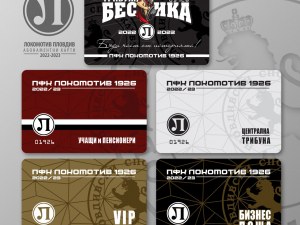 Локомотив пуска в продажба абонаментните карти за новия сезон