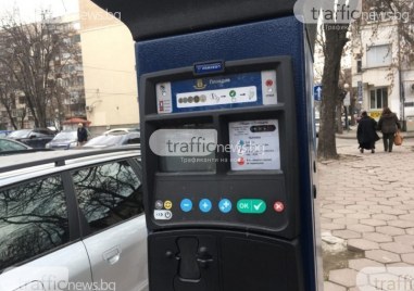Пловдивчанка осъди ОП Паркиране и репатриране заради поставена скоба на