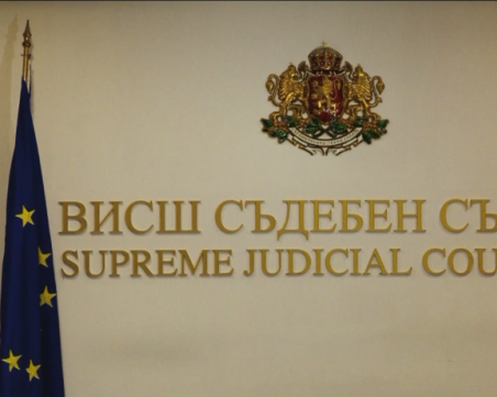 Свърши изборът за представители на съдиите във ВСС