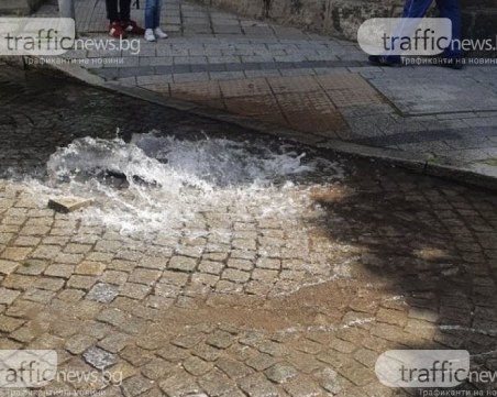 Две ВиК аварии оставиха пловдивчани без вода днес