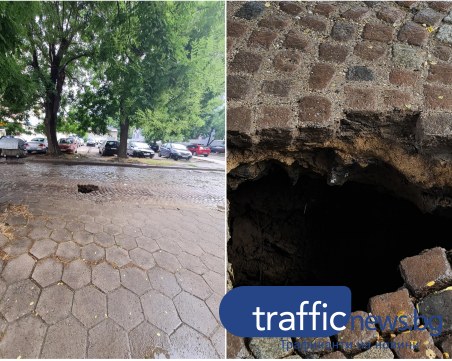 Паважът на улица в Кючука буквално пропада, зейна пропаст