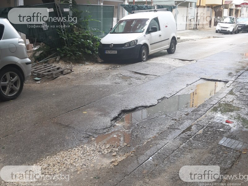 Ями дебнат по улица в Пловдив близо 6 месеца, ВиК обещават ремонт до седмица