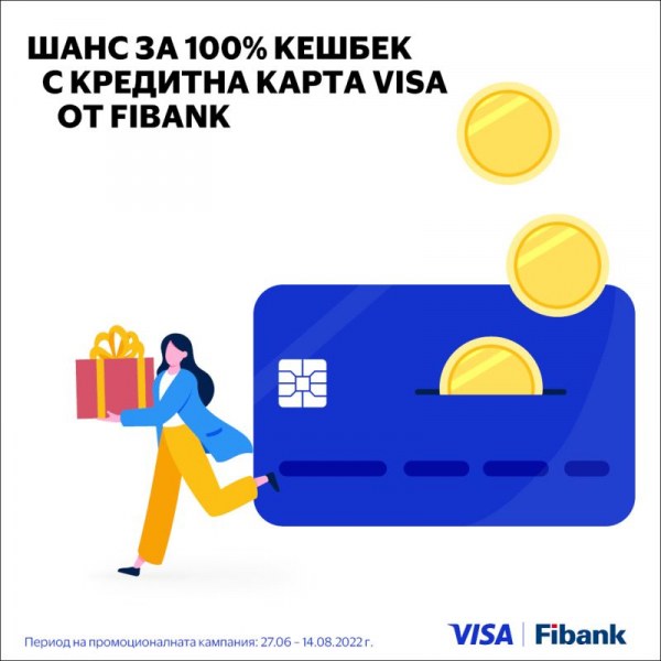 100% cashback по кредитните карти Visa от Fibank