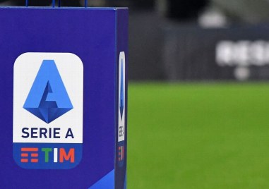 Италианската футболна федерация направи революционно решение което влиза в сила