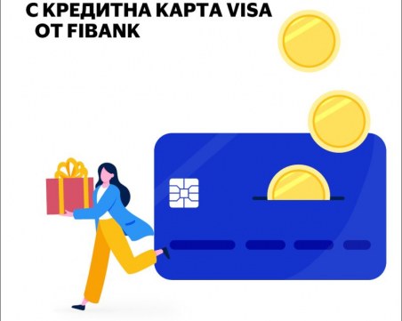 100% cashback по кредитните карти Visa от Fibank