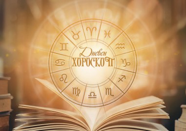 ОвенВечерта ще е идеална да приготвите романтична изненада за партньора