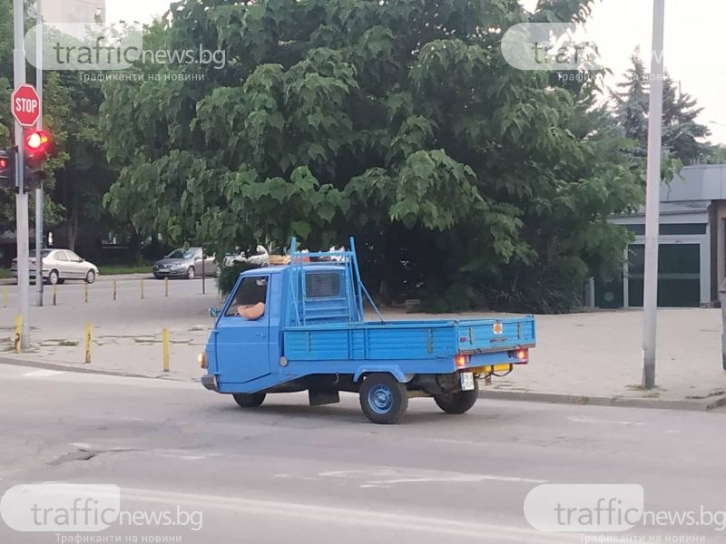 Камионче на три гуми се превърна в атракция по улиците