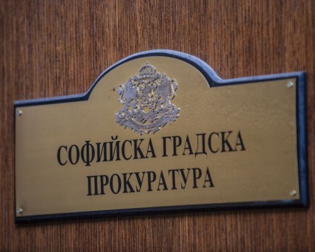 Прокуратурата определи информацията за Бориславова като невярна