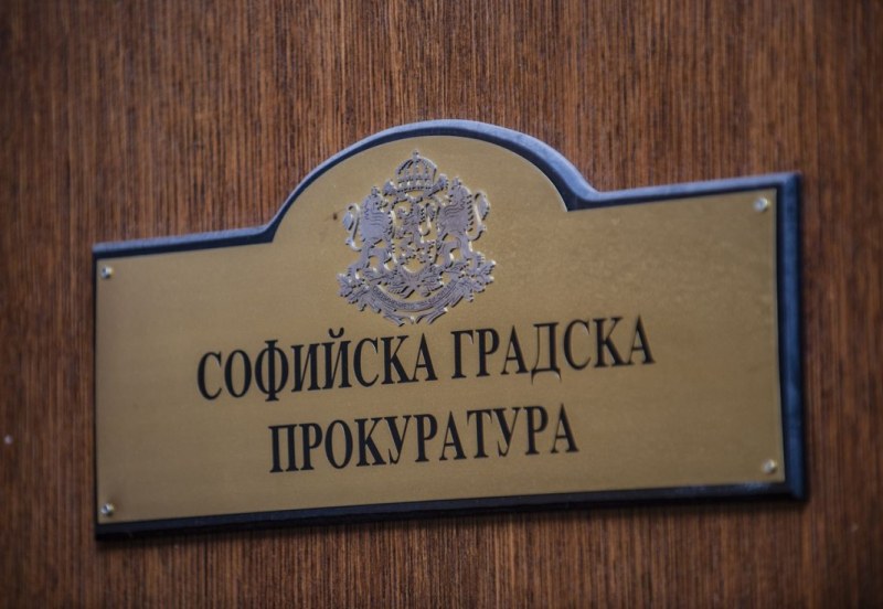 Прокуратурата определи информацията за Бориславова като невярна