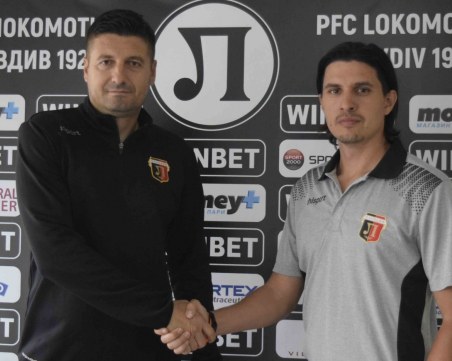 Бивш играч на Локомотив стана треньор в школата