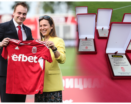 efbet с отличие за подкрепата си към ЦСКА 1948