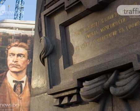 Пловдив чества 185-та годишнина от рождението на Васил Левски