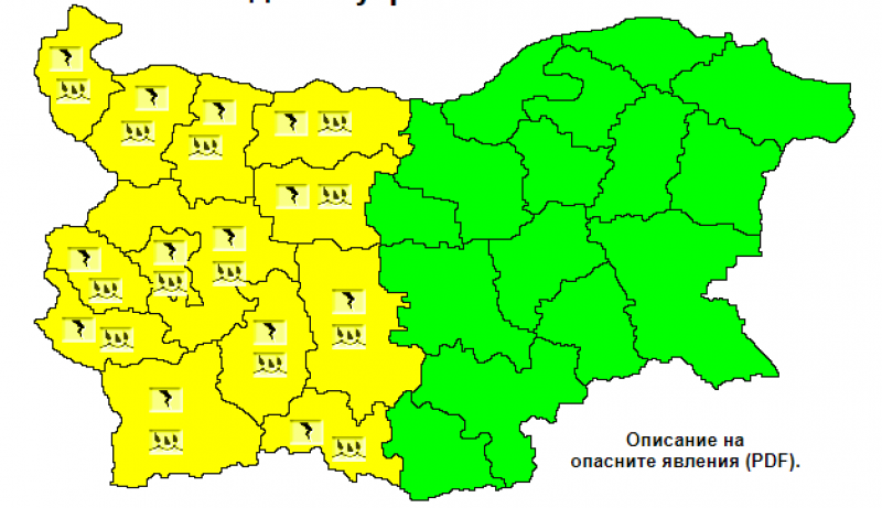 Жълт код обявиха синоптиците за пловдив и цялата западна половина